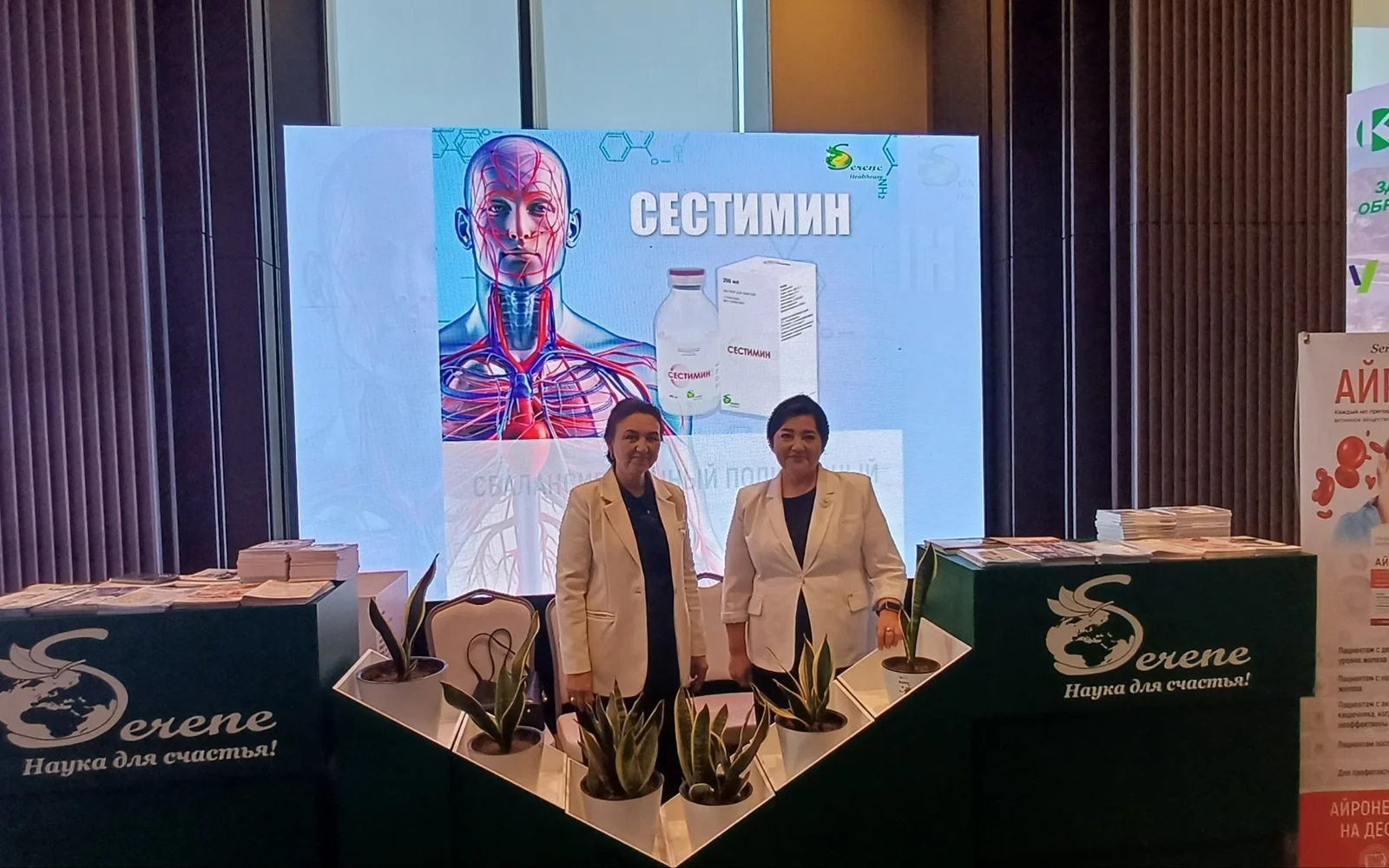 SERENE Group Participates in Scientific Conference on Diagnosis and Treatment of Internal Diseases