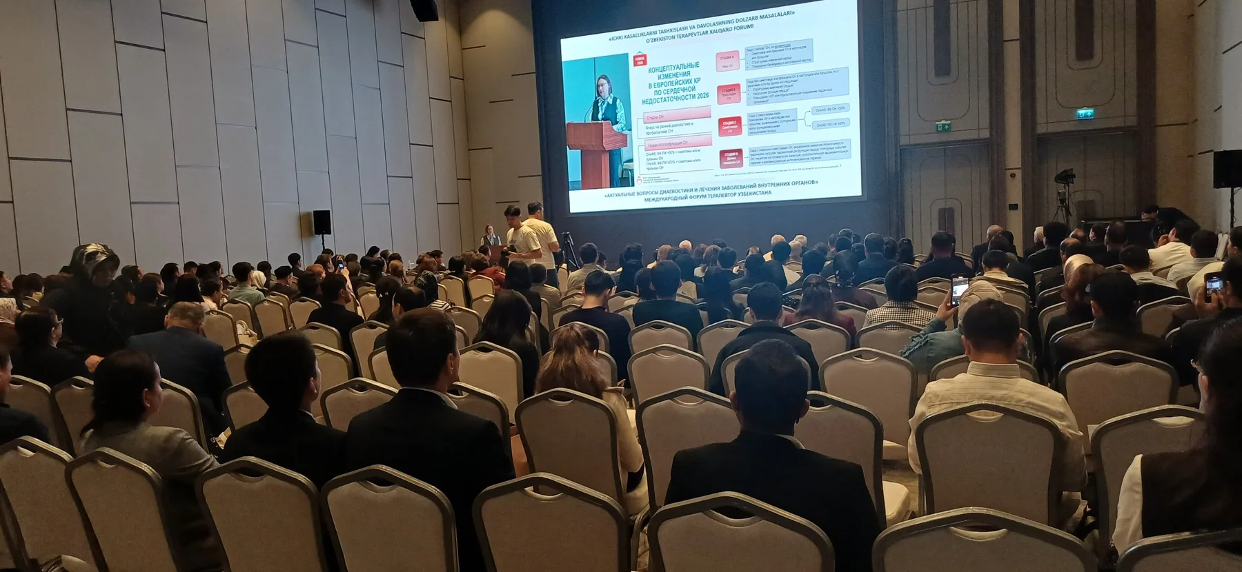 SERENE Group Participates in Scientific Conference on Diagnosis and Treatment of Internal Diseases — event photograph 1